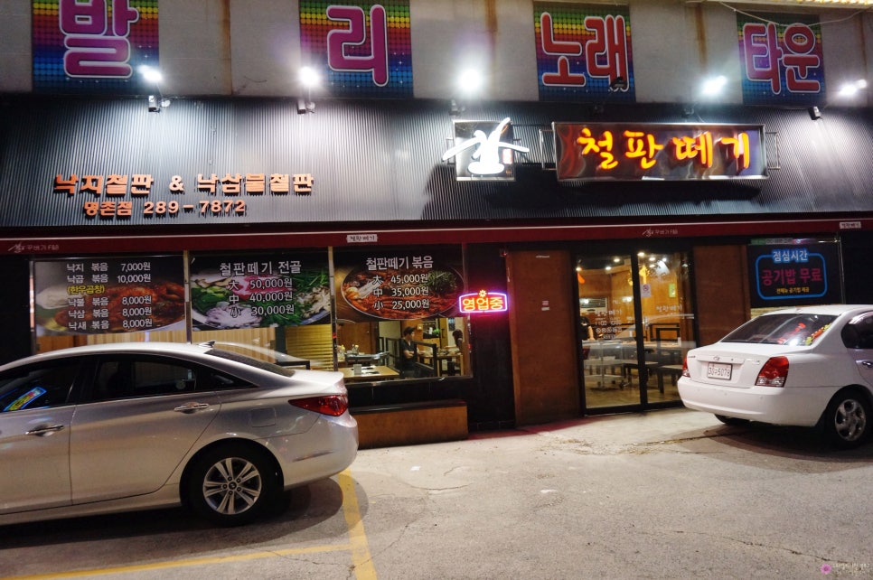 철판떼기 이미지