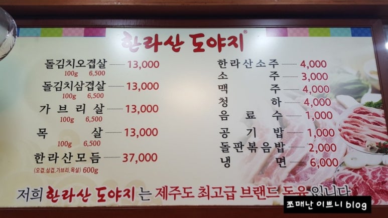 한라산도야지 이미지