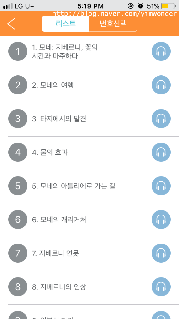 모네이야기 이미지