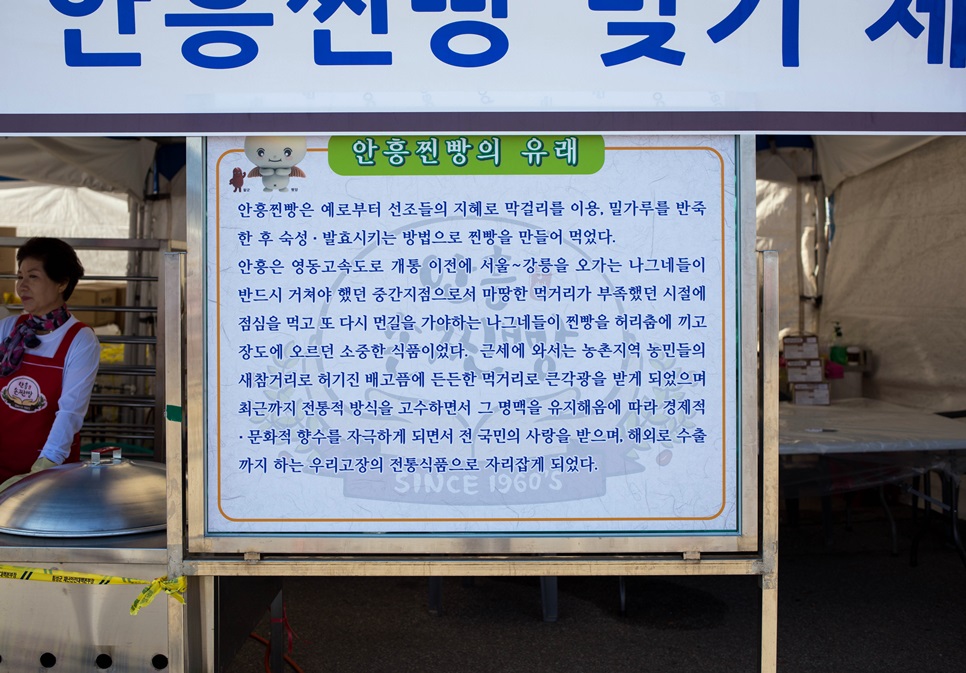 안흥식품 이미지
