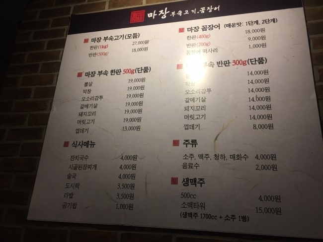마장부속고기 이미지