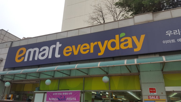 이마트에브리데이 중계동점 이미지