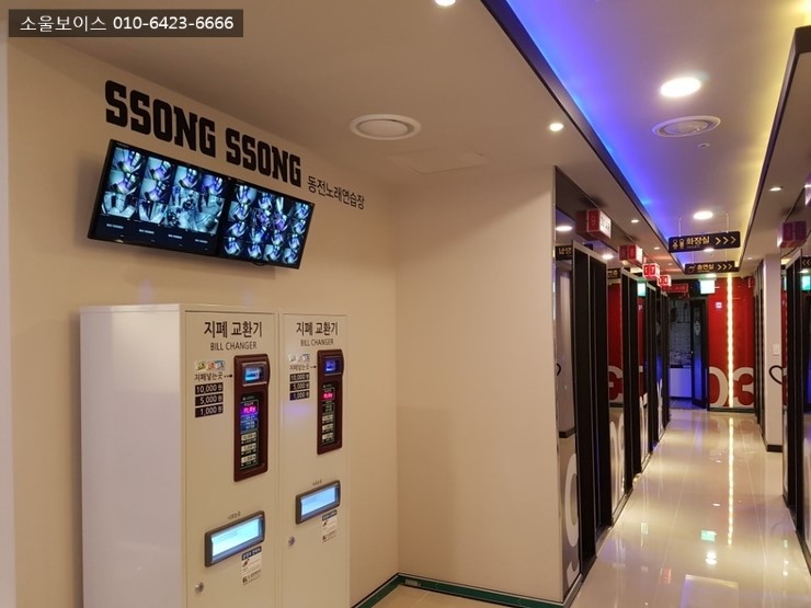 쏭쏭노래연습장 이미지