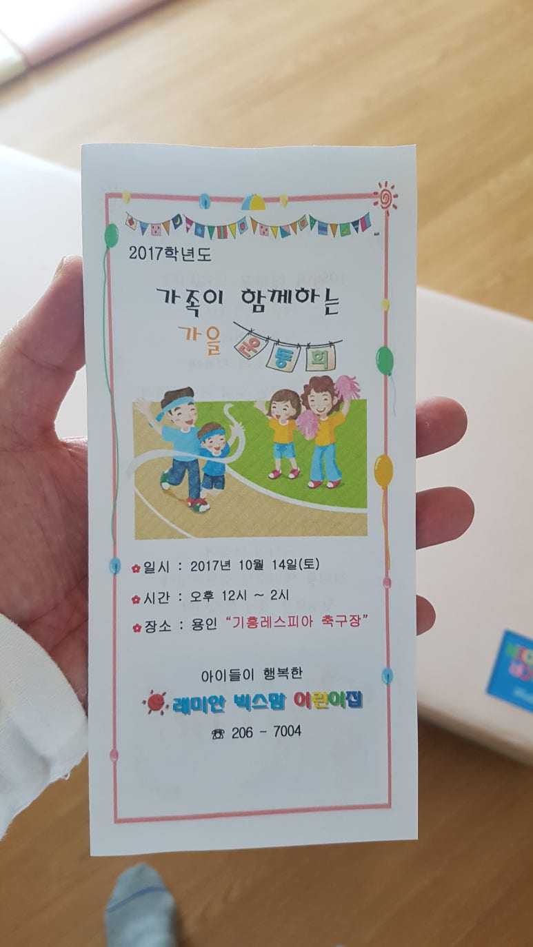 래미안빅스맘어린이집 이미지