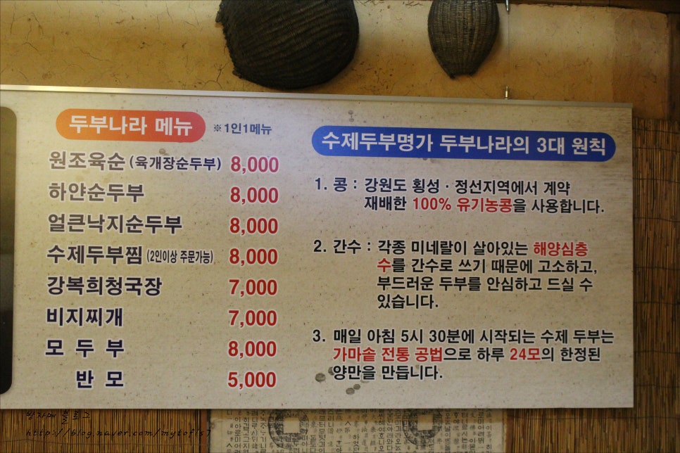 두부나라 이미지