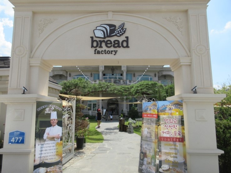 브레드팩토리(BREAD FACTORY) 이미지