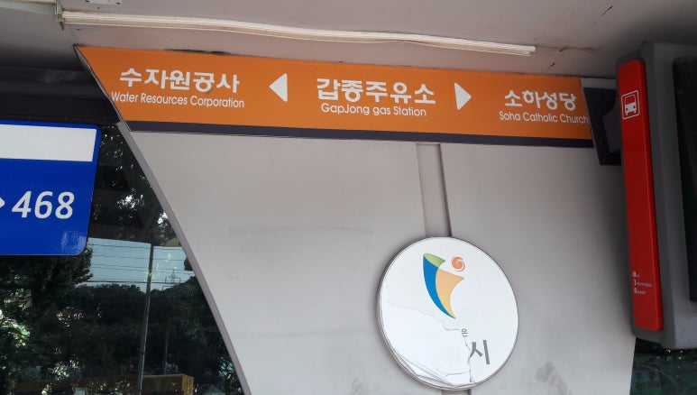 갑종주유소 이미지