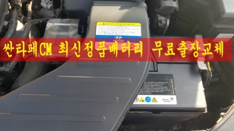 증평·내수밧데리할인점 이미지