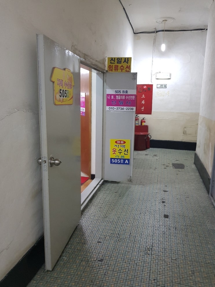 명동옷수선 이미지
