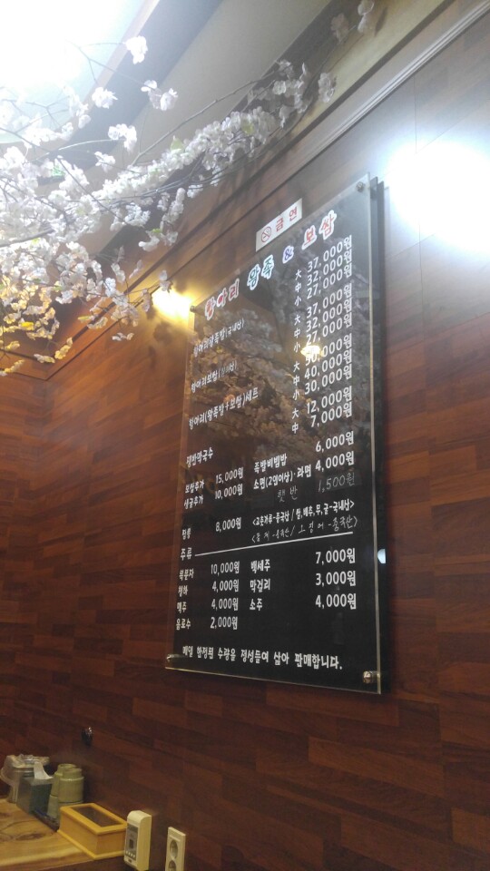 항아리왕족;보쌈 이미지