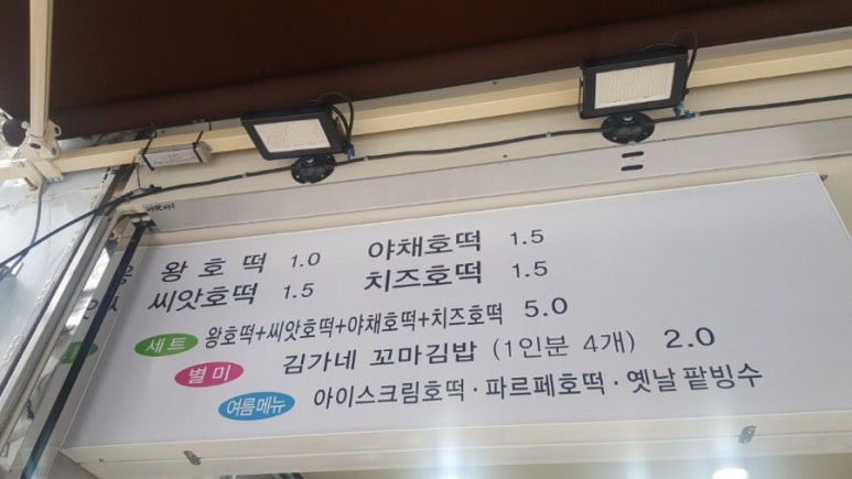 김가네호떡 이미지