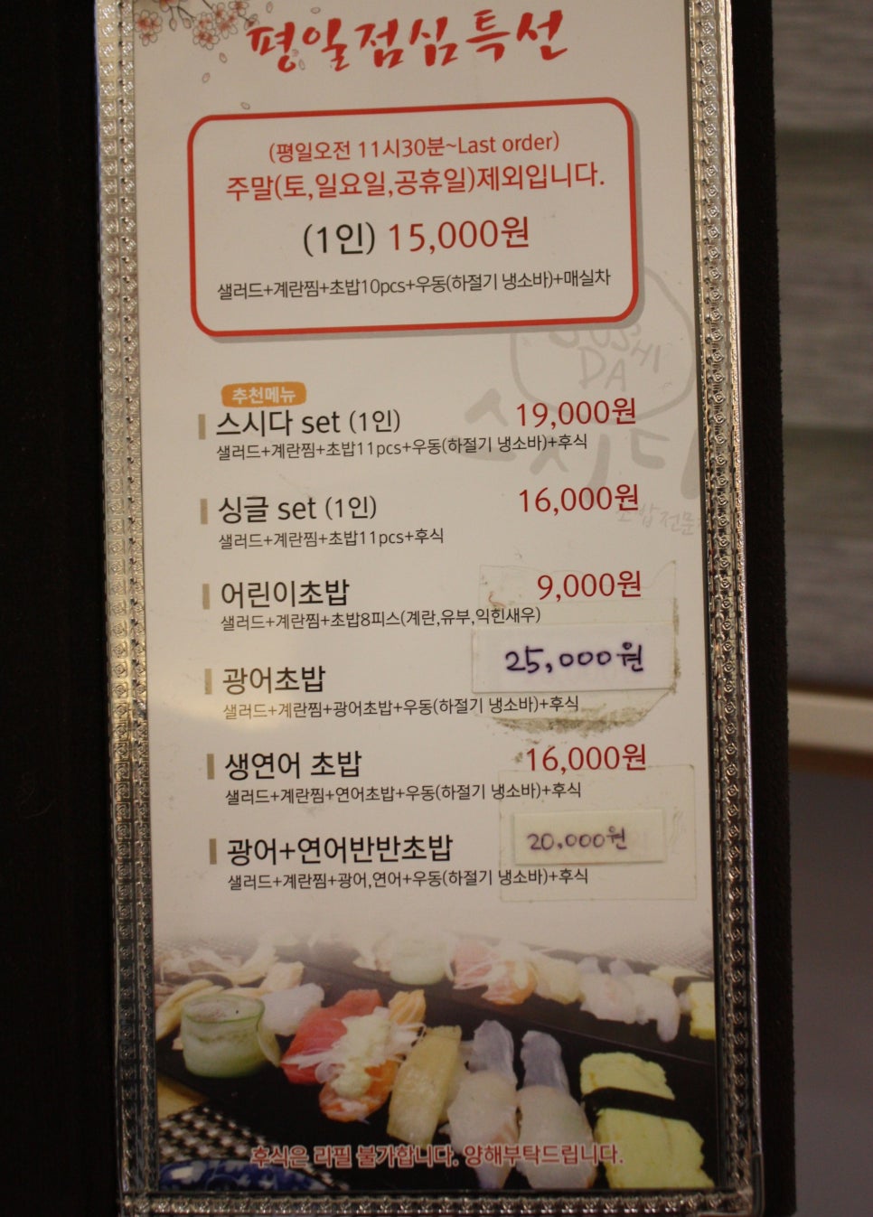 맛있스시 이미지
