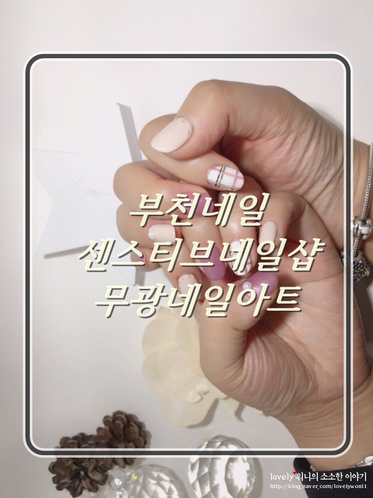 부천네일센스티브 이미지
