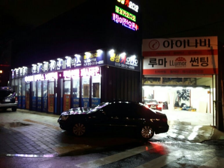 명성카오디오 이미지