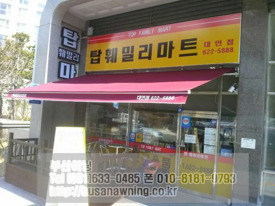 탑훼밀리마트 이미지
