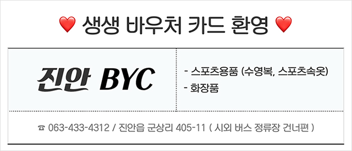 화장품BYC 이미지