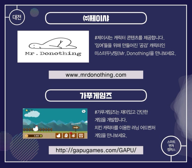 (주)달고나엔터테인먼트 이미지