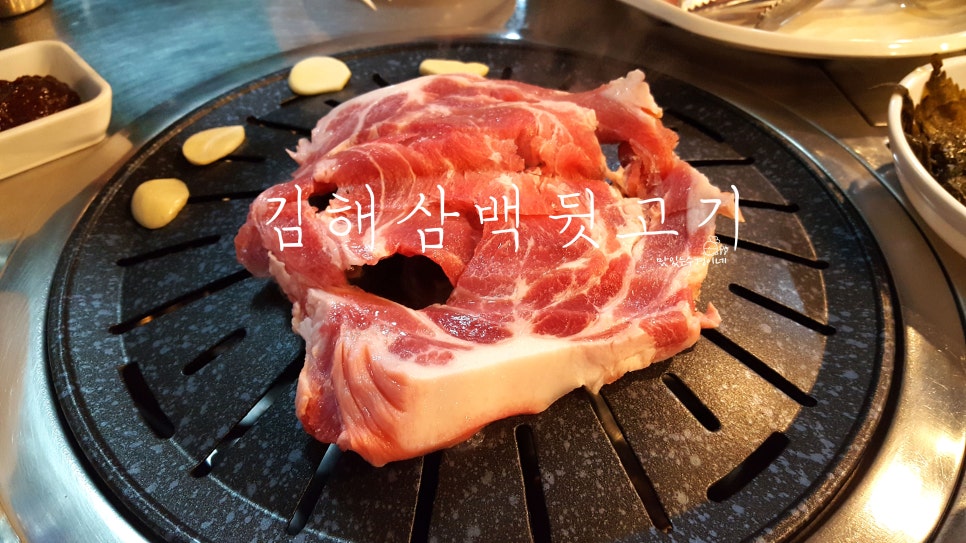 김해삼백뒷고기 이미지