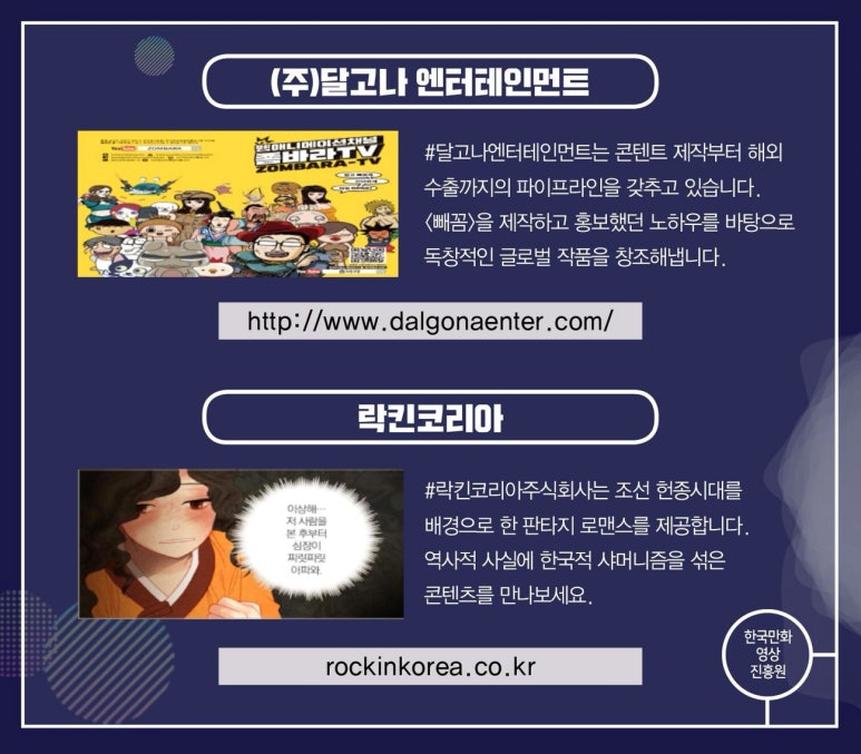 (주)달고나엔터테인먼트 이미지