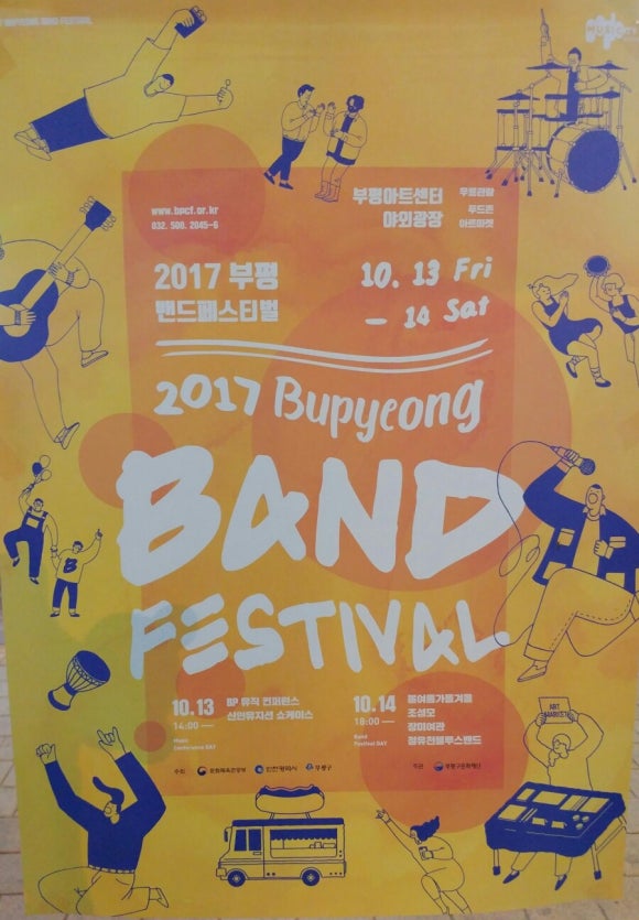 황소밴드 이미지