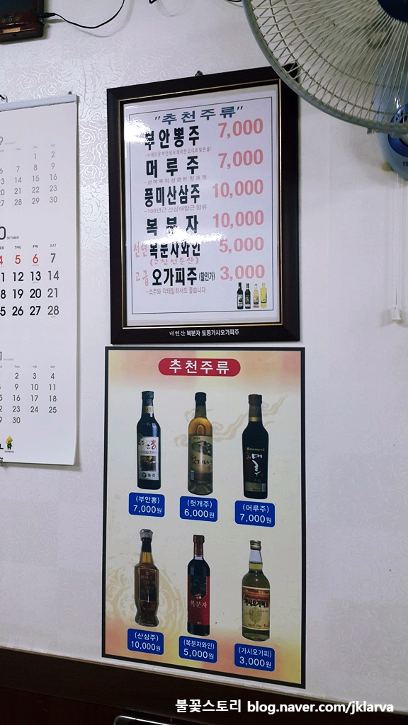 운천빠가탕 이미지