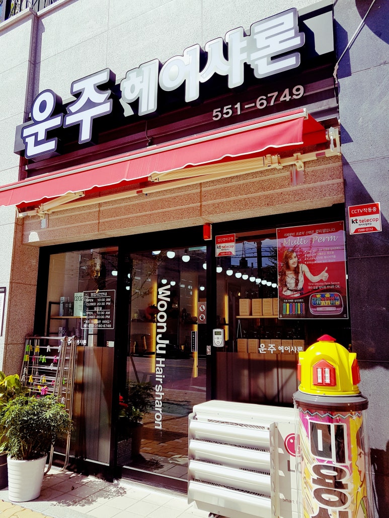 샤론헤어샵 이미지