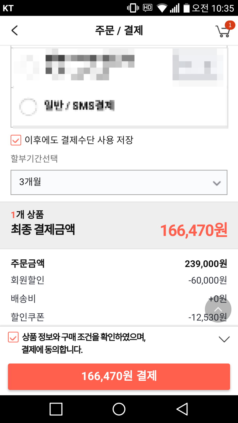 에브리돈 이미지