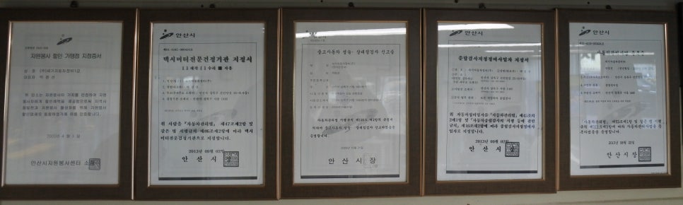 세기자동차정비 이미지