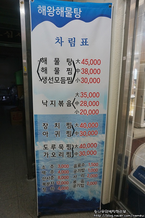 해왕해물탕.찜 이미지