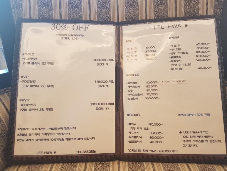 이화헤어샵 이미지
