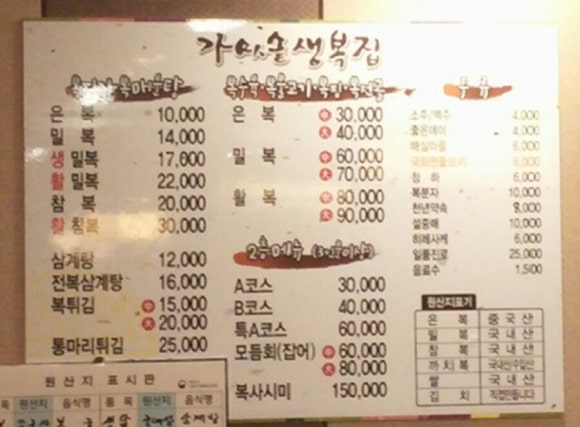 가마솥생복집 이미지