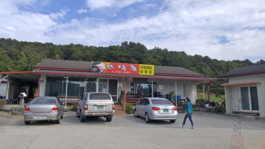 뜨락촌 이미지