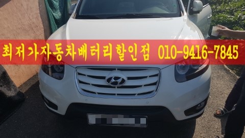 증평·내수밧데리할인점 이미지