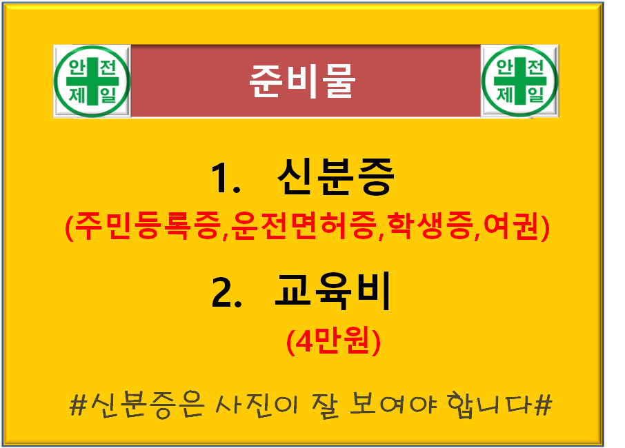 한국건설안전주 이미지