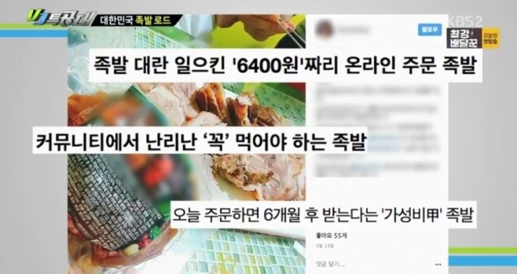 황칠족발 이미지