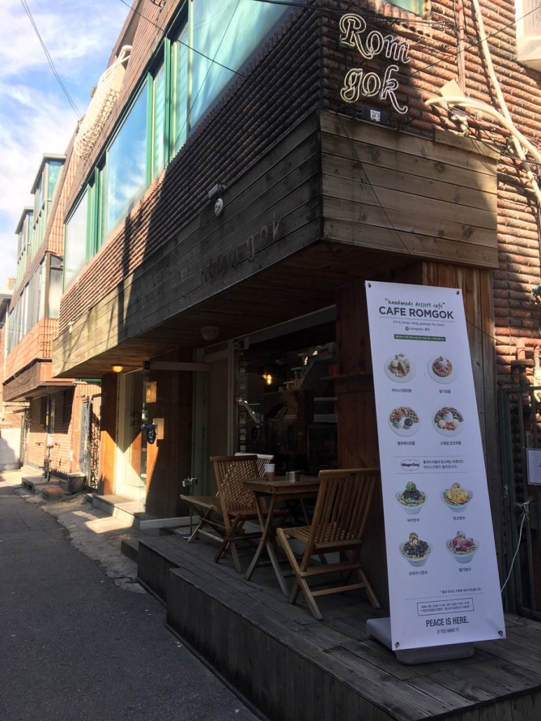 롬곡(Romgok) 이미지
