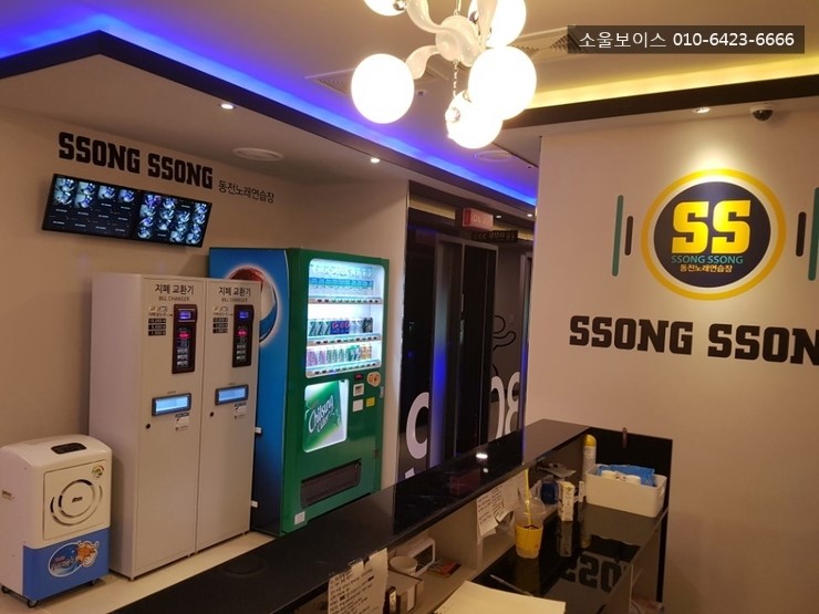 쏭쏭노래연습장 이미지