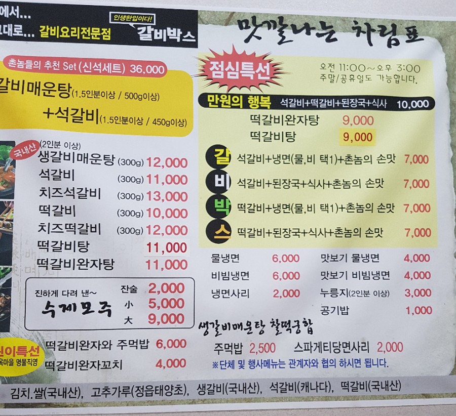 갈비박스 이미지