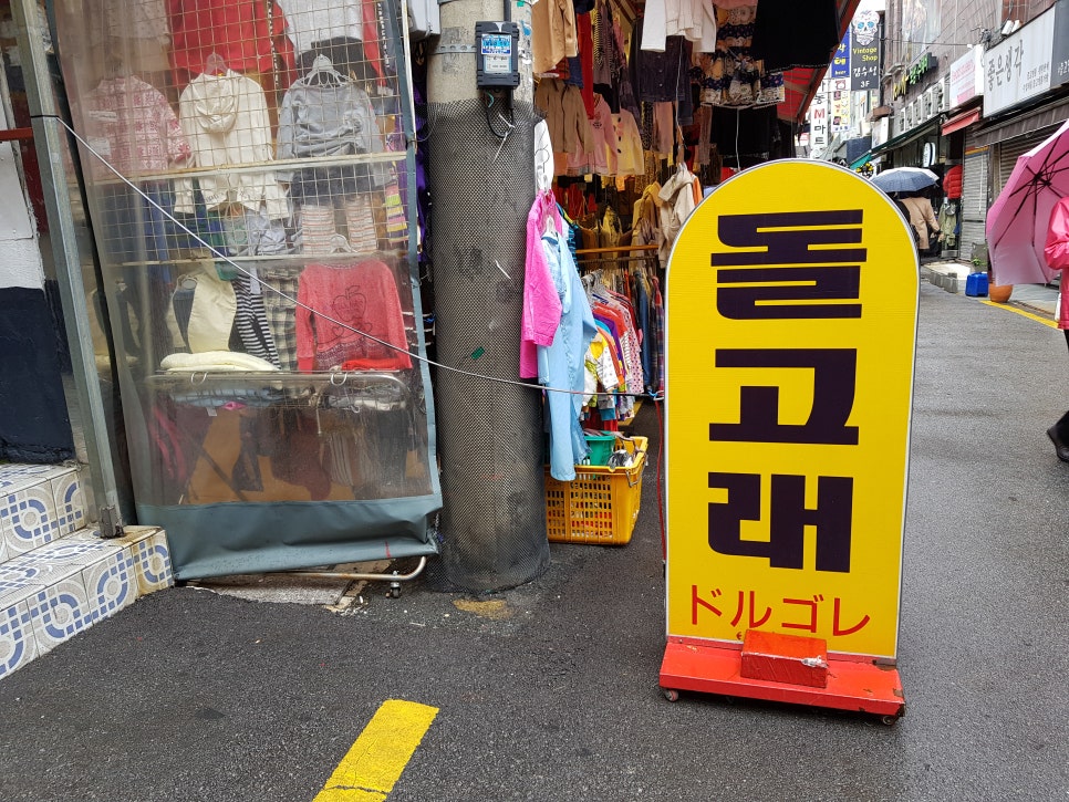돌고래어묵 이미지