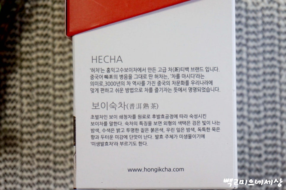 홍익고수보이차 이미지