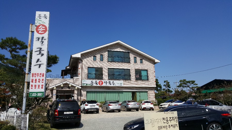 선우손칼국수 이미지