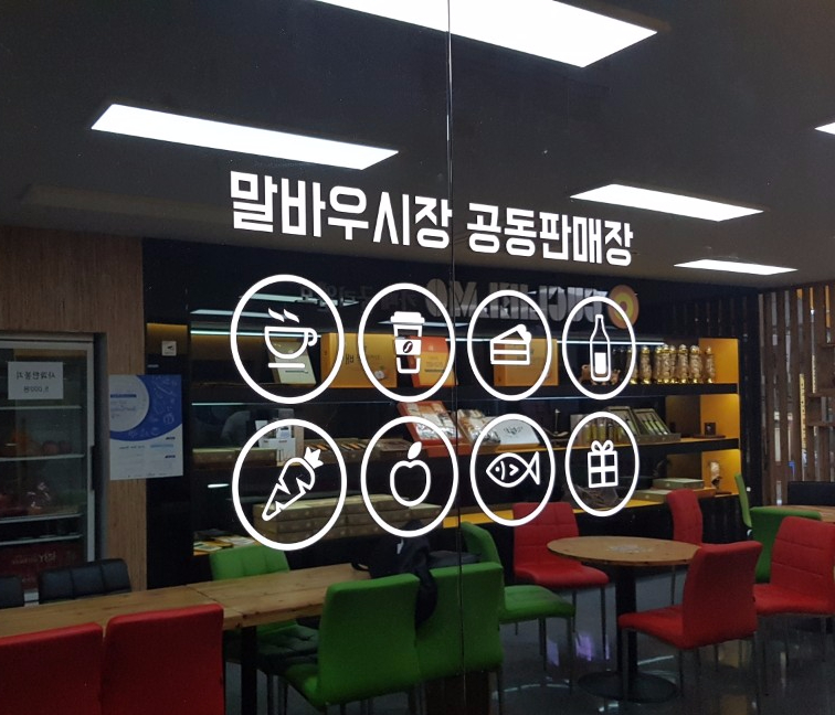 말바우떡 이미지