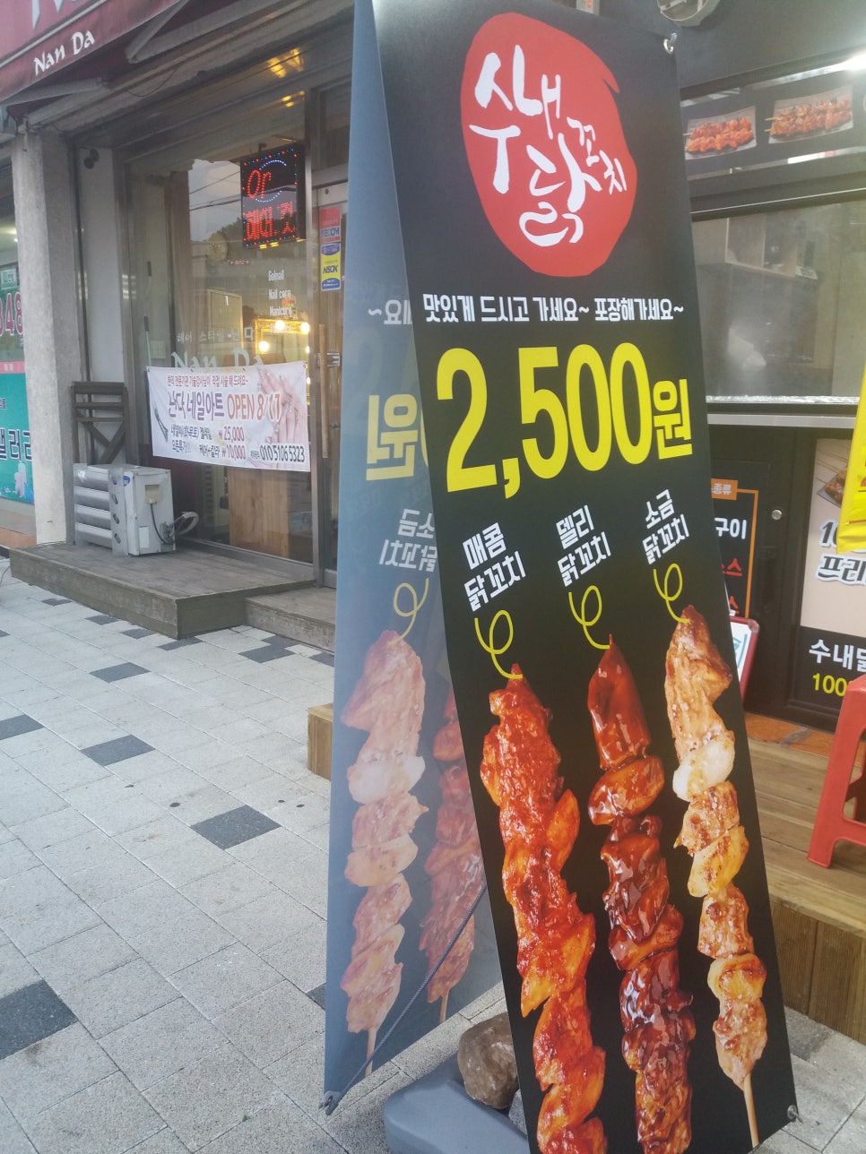 신바람찐빵집 이미지
