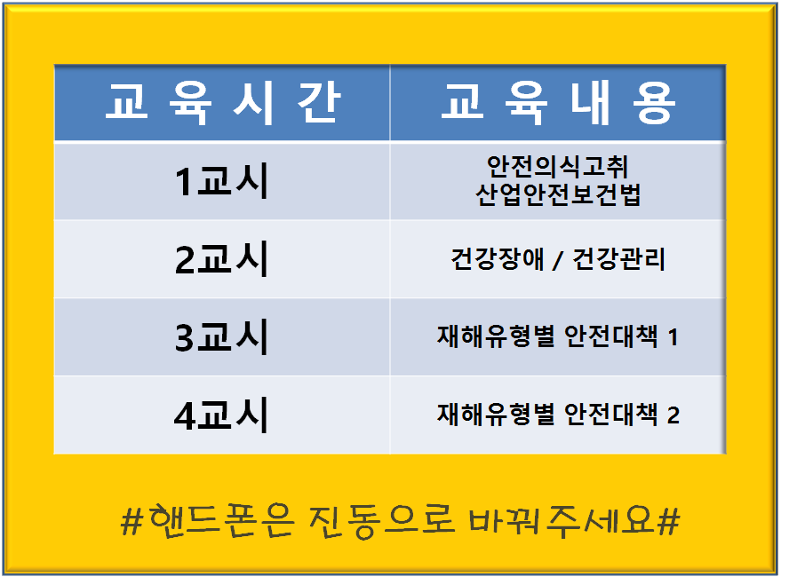 한국건설안전주 이미지