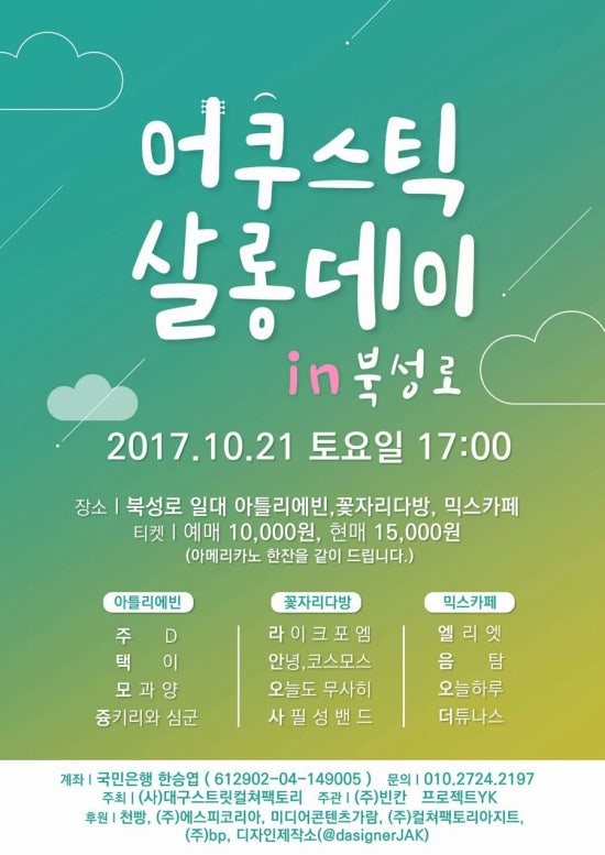 살롱데이 이미지