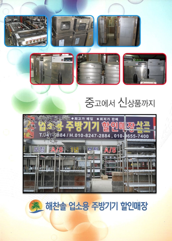 전북주방중고 이미지