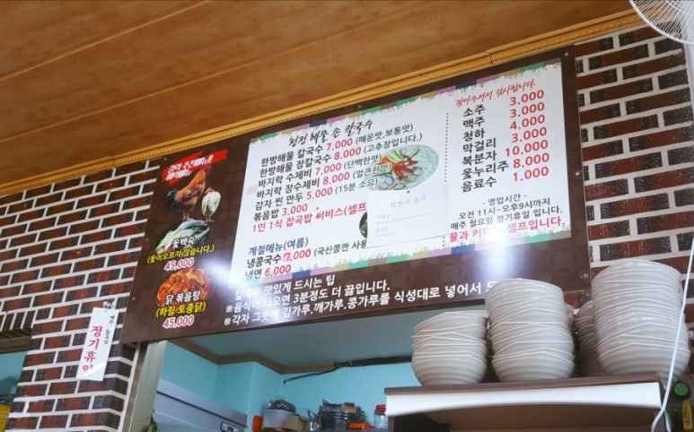 닭치고칼국수 이미지