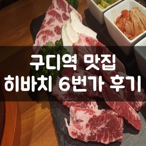 6번가정육점 이미지