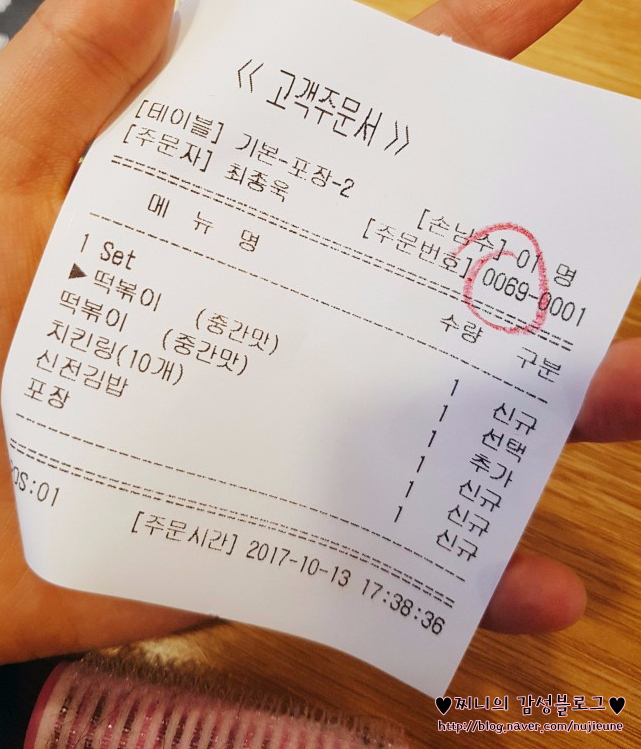 신전떡볶이충남대 이미지