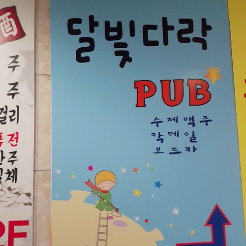 달빛다락 이미지